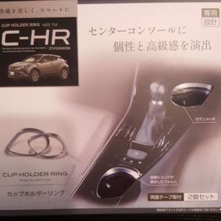 C-hr cup holder ring