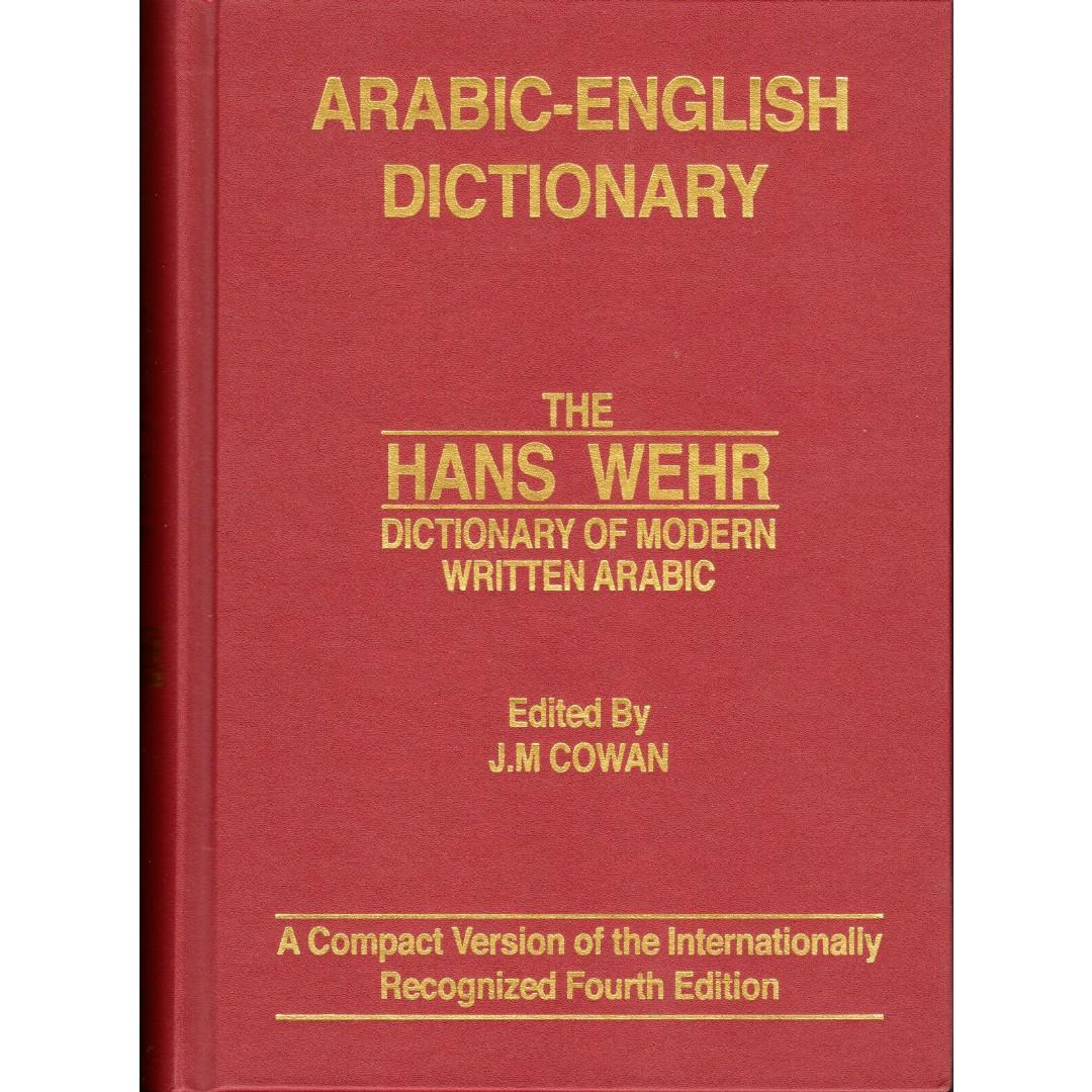 HANS WEHR DICTIONARY OF MODERN WRITTEN ARABIC HARDCOVER HB (4TH EDITION. ARABIC-ENGLISH) (Category: Storybooks) located in Singapore. Submitted by muslimediabooks.com (Listing ID 256134858, Image 1). Description: HARDCOVER This has been the most complete Arabic-English dictionary produced for decades. While some modern dictionaries are easier to use and may be appropriate for casual translation, Hans Wehr’s dictionary is more thorough and accurat