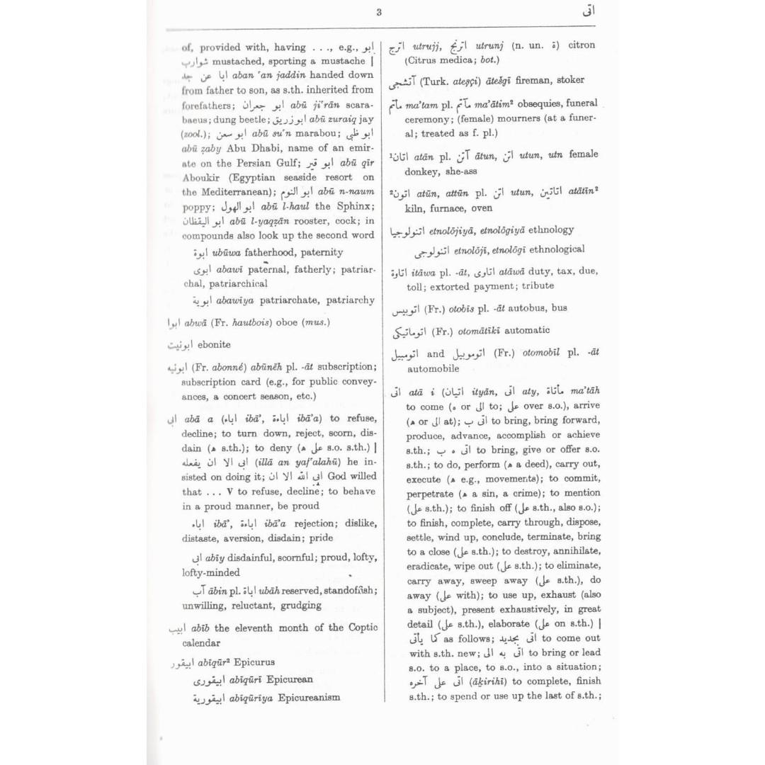 HANS WEHR DICTIONARY OF MODERN WRITTEN ARABIC HARDCOVER HB (4TH EDITION. ARABIC-ENGLISH) (Category: Storybooks) located in Singapore. Submitted by muslimediabooks.com (Listing ID 256134858, Image 4). Description: HARDCOVER This has been the most complete Arabic-English dictionary produced for decades. While some modern dictionaries are easier to use and may be appropriate for casual translation, Hans Wehr’s dictionary is more thorough and accurat