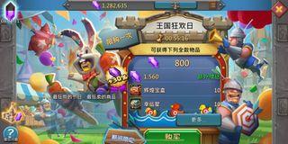 Lords mobile gem