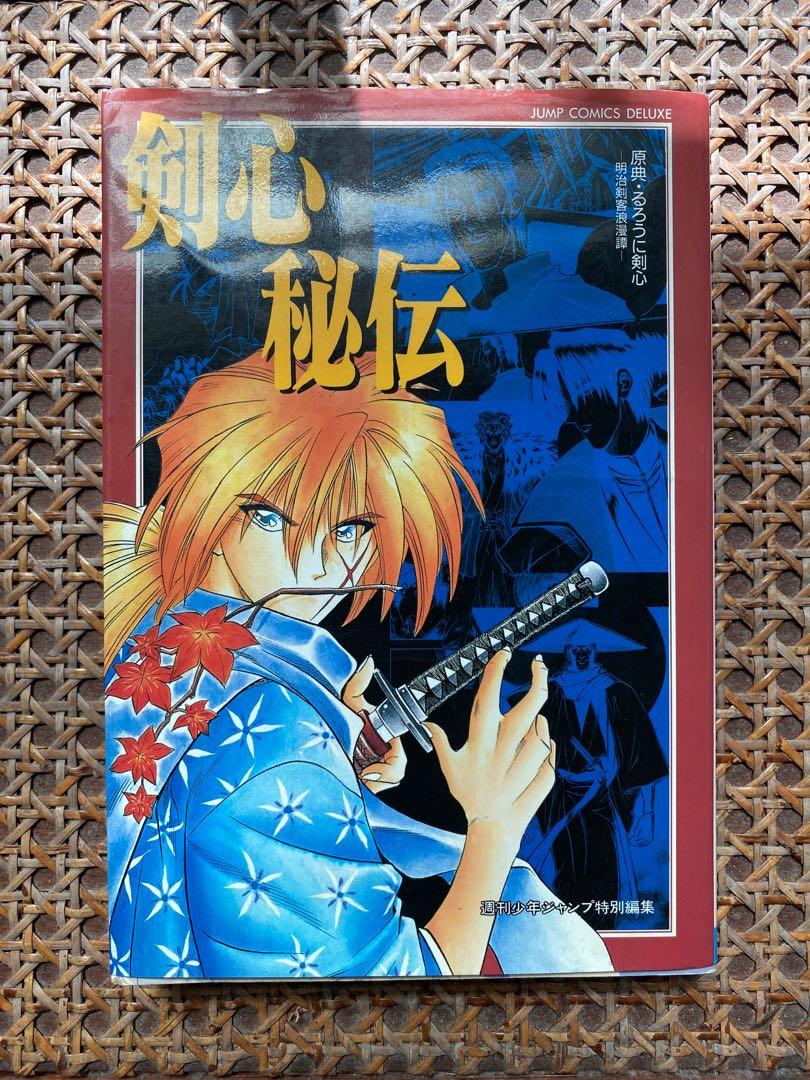 Samurai X Rurouni Kenshin Profiles - Japan Original (Category: Other Merchandise) located in Singapore. Submitted by nicolai_o (Listing ID 1077571061, Image 1). Description: Rare, well-kept book on the profiles of each character. Original and in Japanese. Shonen Jump print. A great collector’s item for fans. I bought it for $80 from another collector over 10 years ago. Can collect at Eastern Lagoon 1, or will send through the mail at $5.