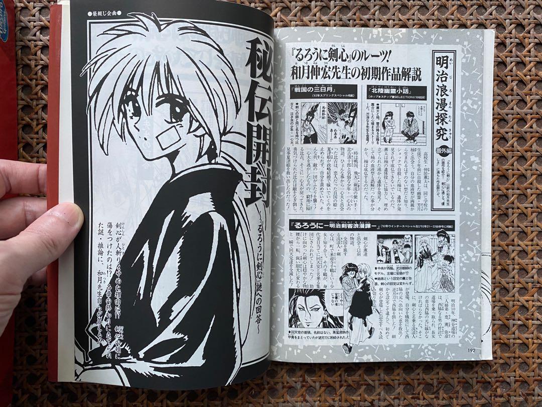Samurai X Rurouni Kenshin Profiles - Japan Original (Category: Other Merchandise) located in Singapore. Submitted by nicolai_o (Listing ID 1077571061, Image 4). Description: Rare, well-kept book on the profiles of each character. Original and in Japanese. Shonen Jump print. A great collector’s item for fans. I bought it for $80 from another collector over 10 years ago. Can collect at Eastern Lagoon 1, or will send through the mail at $5.
