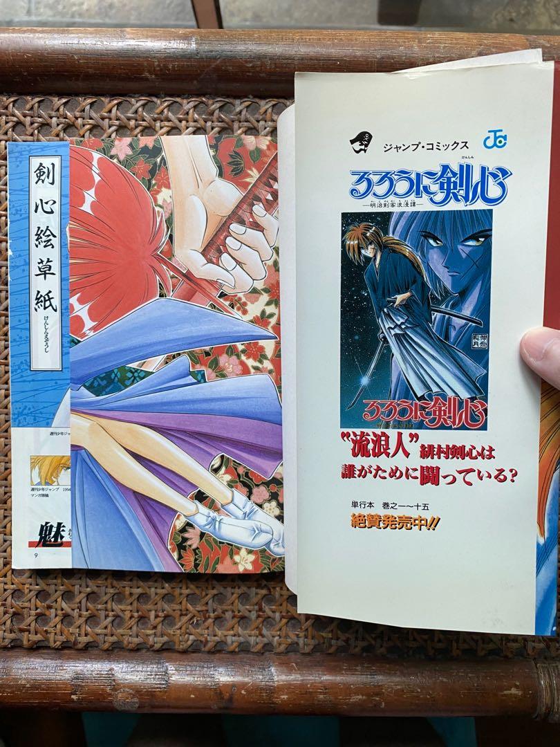 Samurai X Rurouni Kenshin Profiles - Japan Original (Category: Other Merchandise) located in Singapore. Submitted by nicolai_o (Listing ID 1077571061, Image 2). Description: Rare, well-kept book on the profiles of each character. Original and in Japanese. Shonen Jump print. A great collector’s item for fans. I bought it for $80 from another collector over 10 years ago. Can collect at Eastern Lagoon 1, or will send through the mail at $5.