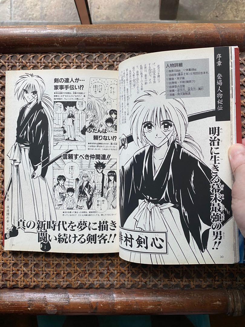 Samurai X Rurouni Kenshin Profiles - Japan Original (Category: Other Merchandise) located in Singapore. Submitted by nicolai_o (Listing ID 1077571061, Image 3). Description: Rare, well-kept book on the profiles of each character. Original and in Japanese. Shonen Jump print. A great collector’s item for fans. I bought it for $80 from another collector over 10 years ago. Can collect at Eastern Lagoon 1, or will send through the mail at $5.