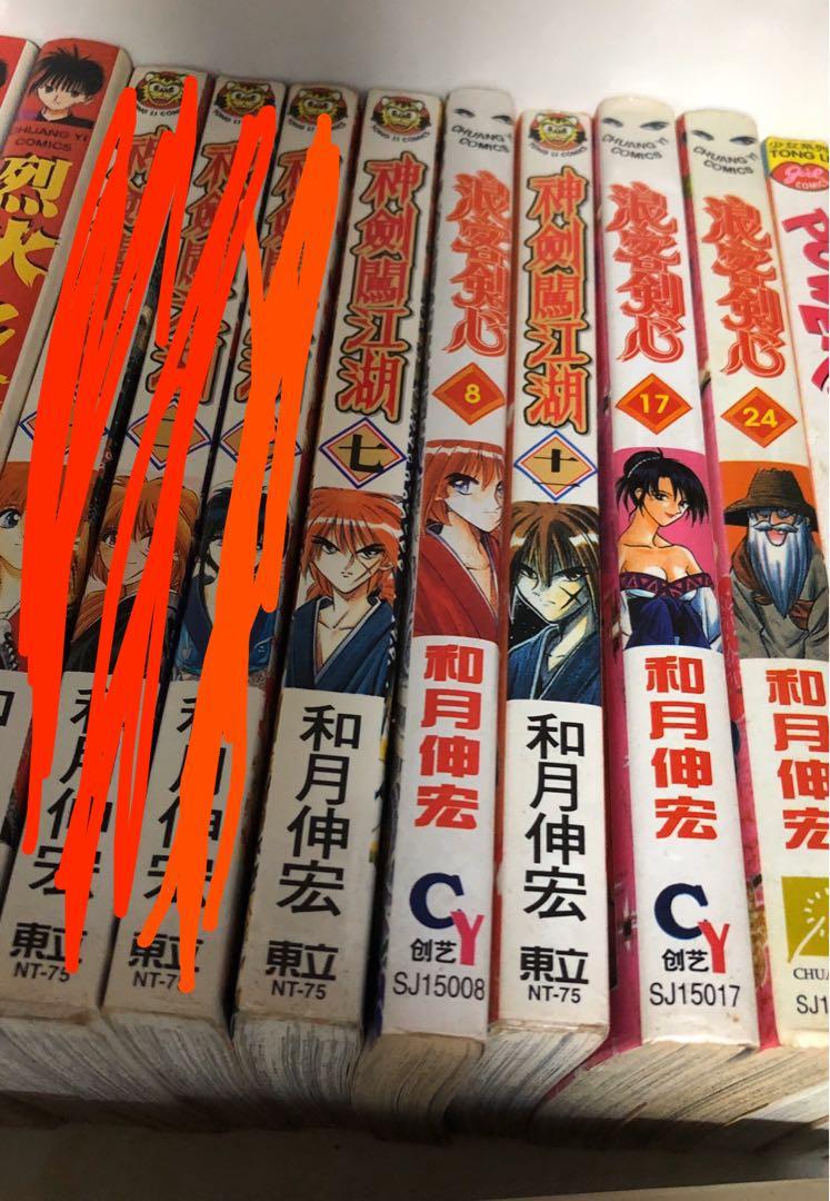Samurai X Rurouni Kenshin comics book (Category: Comics & Manga) located in Singapore. Submitted by akitay (Listing ID 274828012, Image 1). Description: Rurouni Kenshin comics books (7-8, 11, 17, 24). $3 each .