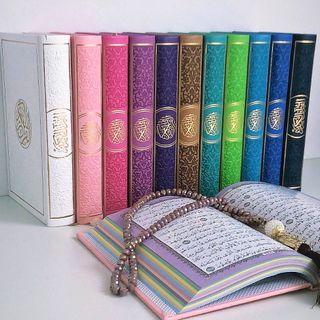 Rainbow Al-Quran (Full Arabic)