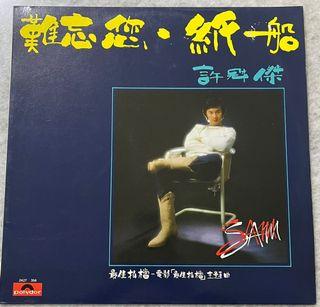 Sam Hui Lp vinyl record