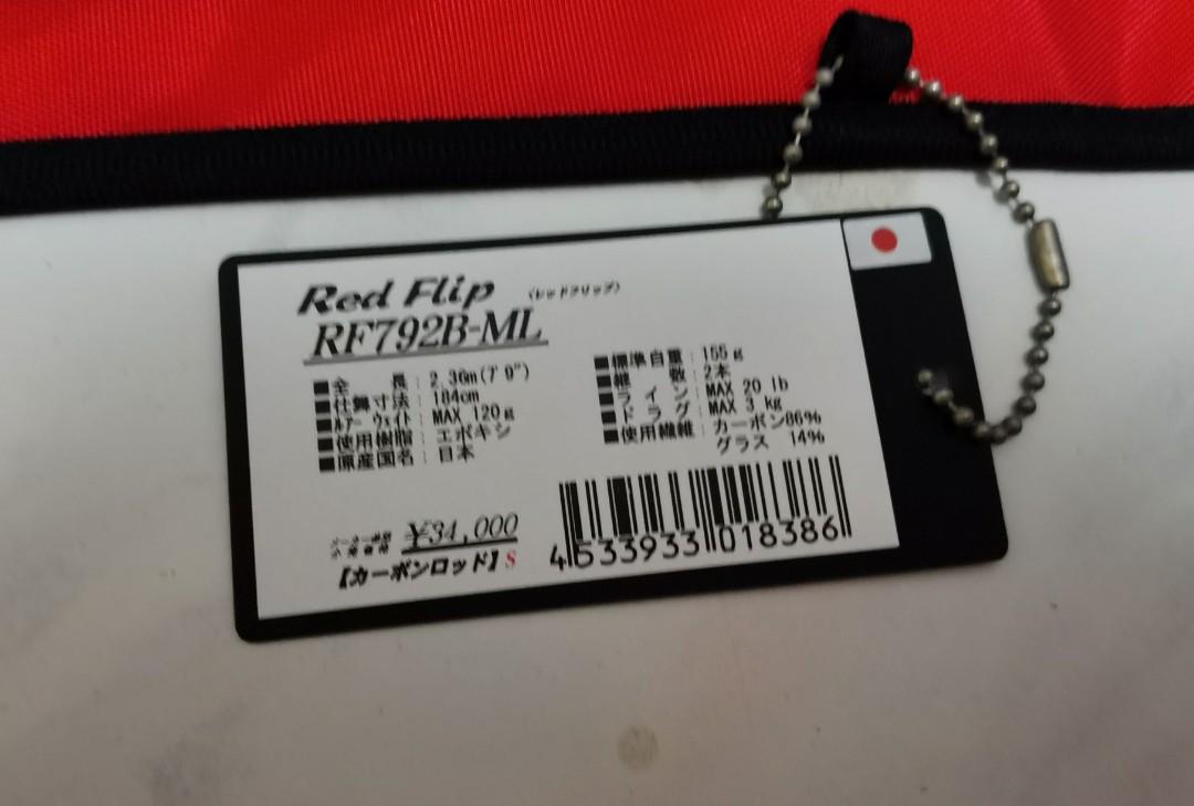 Tenryu Red Flip Tenya Rod (Category: Fishing) located in Singapore. Submitted by kianlim512 (Listing ID 1149750175, Image 3). Description: Selling my underutilised rod. Made in Japan. Bought from Lure Haven. Specifications in last photo..