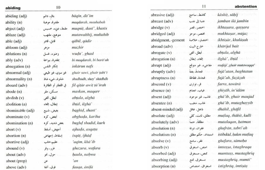 Goodword English-Arabic Dictionary (A5 Size) (Category: Assessment Books) located in Singapore. Submitted by muslimediabooks.com (Listing ID 1164508649, Image 3). Description: The Goodword English-Arabic Dictionary provides a detailed picture of the Arabic language. With over twenty thousand words and phrases, there is a wealth of information on the central core of Arabic vocabulary, and much more besides. Unique three column layout makes informa