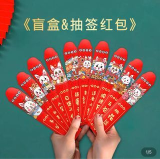 Red packet 兔年盲盒抽签红包 2023 ready stock