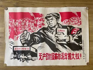 Vintage China communist propaganda poster