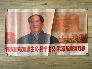 Vintage China communist propaganda poster