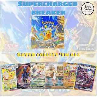[JAP] Pokemon || Super Electric Breaker Booster Box