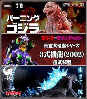 ⭐️ <𝙐𝙍𝙂𝙀𝙉𝙏> [𝗣𝗿𝗲-𝗼𝗿𝗱𝗲𝗿] Plex  / P-Bandai Exclusive - GVA-BC Godzilla 1995  (Burning Red) / Toho Large Monster - Evangelion - Kiryu 3 (2002) Heavily Armed Eva Unit-01 EVA-01 / King of the Monsters - Godzilla (2023) Heat Ray Radiation Color ⭐️