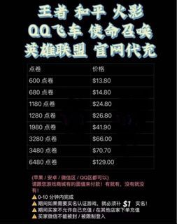 (CHEAPEST)和平精英/金铲铲/王者荣耀/qq飞车代充（官方有送点卷我们也会送）