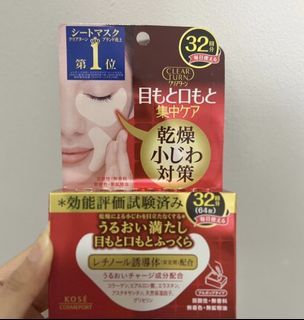 Kose Clear Turn Plumping Eye Zone Mask 32 pairs