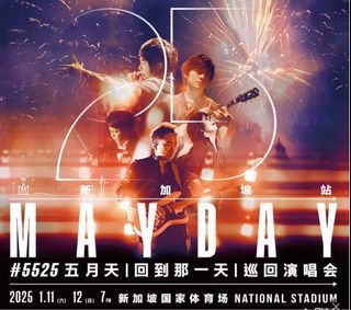 [ROW 2] 2x Mayday #5525, 12 Jan 2025