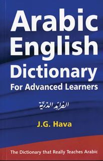 Goodword Arabic - English Dictionary For Advanced Learners By J.G. Hava (BIG SIZE)