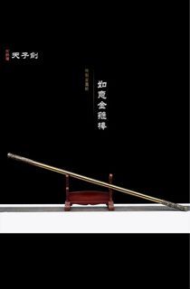 Black Myth Wukong Jin Gu Bang 金箍棒 Hallween Prop