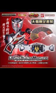 Csm Kamen rider ryuki complete card deck and dragvisor