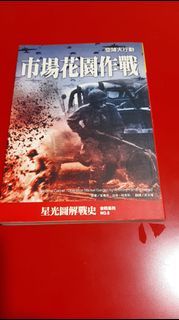 Chinese Comics (a9)