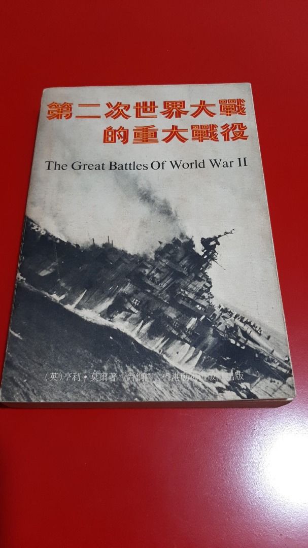 Chinese Comics (a9) (Category: Comics & Manga) located in Singapore. Submitted by iselleverything98 (Listing ID 1328189247, Image 3). Description: pm me for price.