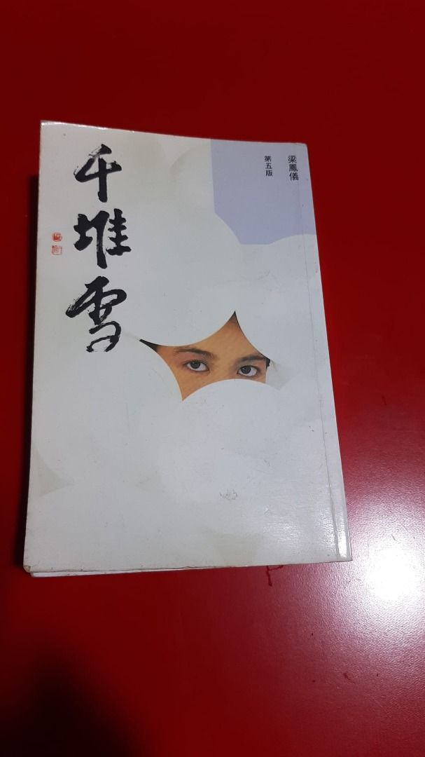 Chinese Comics (a9) (Category: Comics & Manga) located in Singapore. Submitted by iselleverything98 (Listing ID 1328189247, Image 6). Description: pm me for price.
