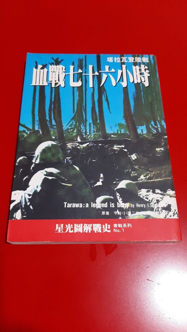 Chinese Comics (a9) (Category: Comics & Manga) located in Singapore. Submitted by iselleverything98 (Listing ID 1328189247, Image 2). Description: pm me for price.