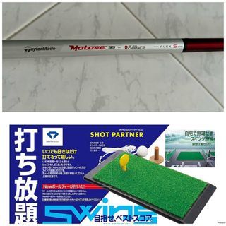 Fujikura Motore 55 R9 Max Shaft & Daiya Golf Practice Mat