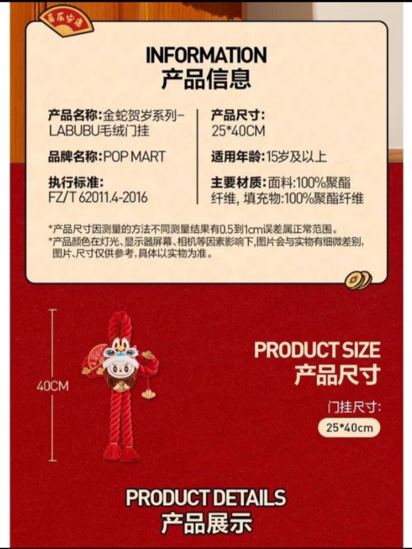 BNIB Popmart Labubu Plush door Decoration (Category: Plushies & Soft Toys) located in Singapore. Submitted by szane1 (Listing ID 1349473623, Image 5). Description: BNIB Pop mart Labubu plush door deco. Perfect for Chinese New Year 🍊🍊 Box opened but item still sealed. Got an extra as wanted to gift it..