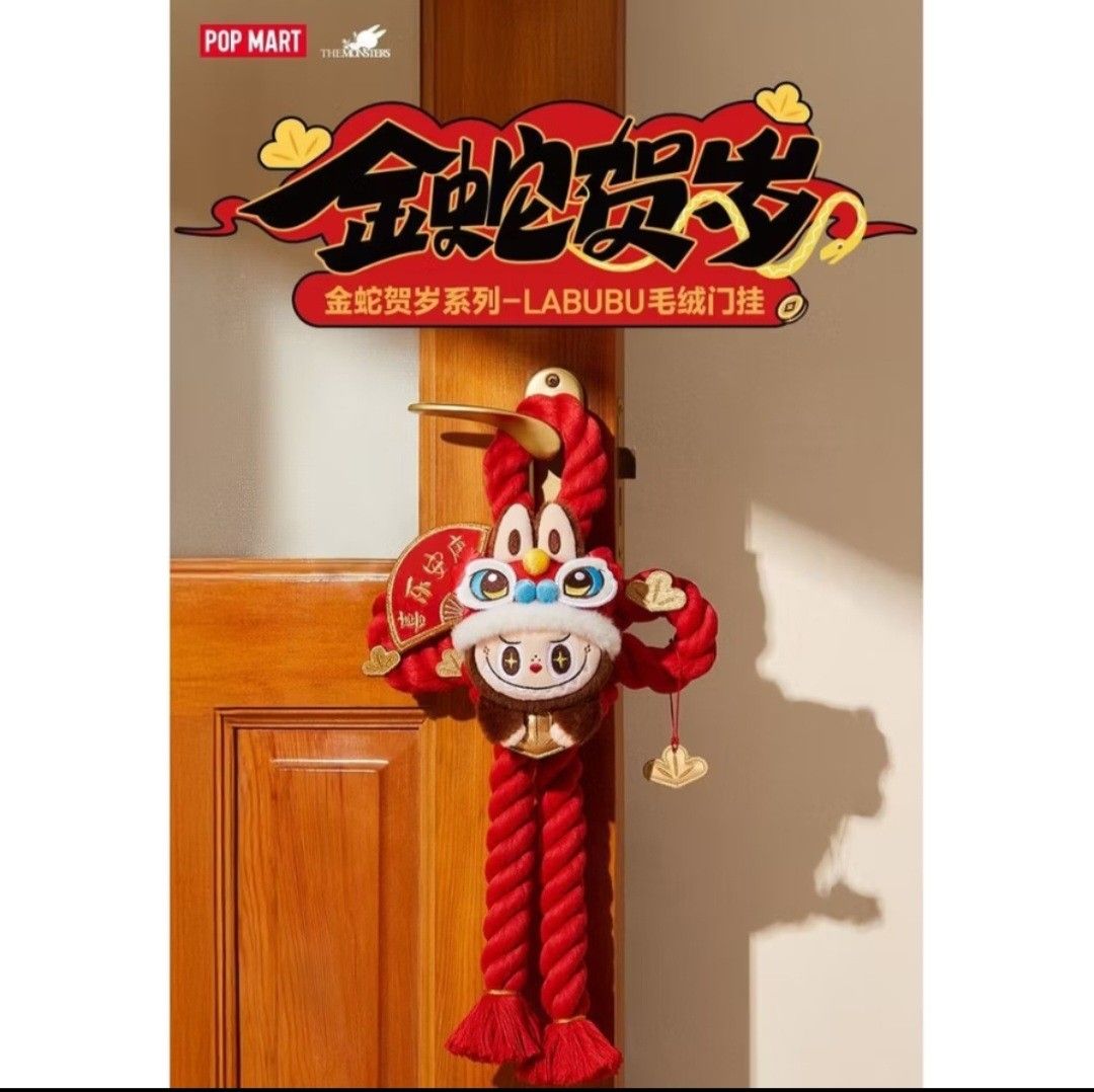 BNIB Popmart Labubu Plush door Decoration (Category: Plushies & Soft Toys) located in Singapore. Submitted by szane1 (Listing ID 1349473623, Image 2). Description: BNIB Pop mart Labubu plush door deco. Perfect for Chinese New Year 🍊🍊 Box opened but item still sealed. Got an extra as wanted to gift it..