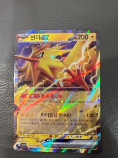 Pokemon cards(Zapdos)
