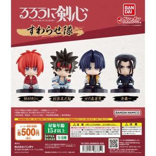 Bandai Gashapon Samurai X Kenshin Himura