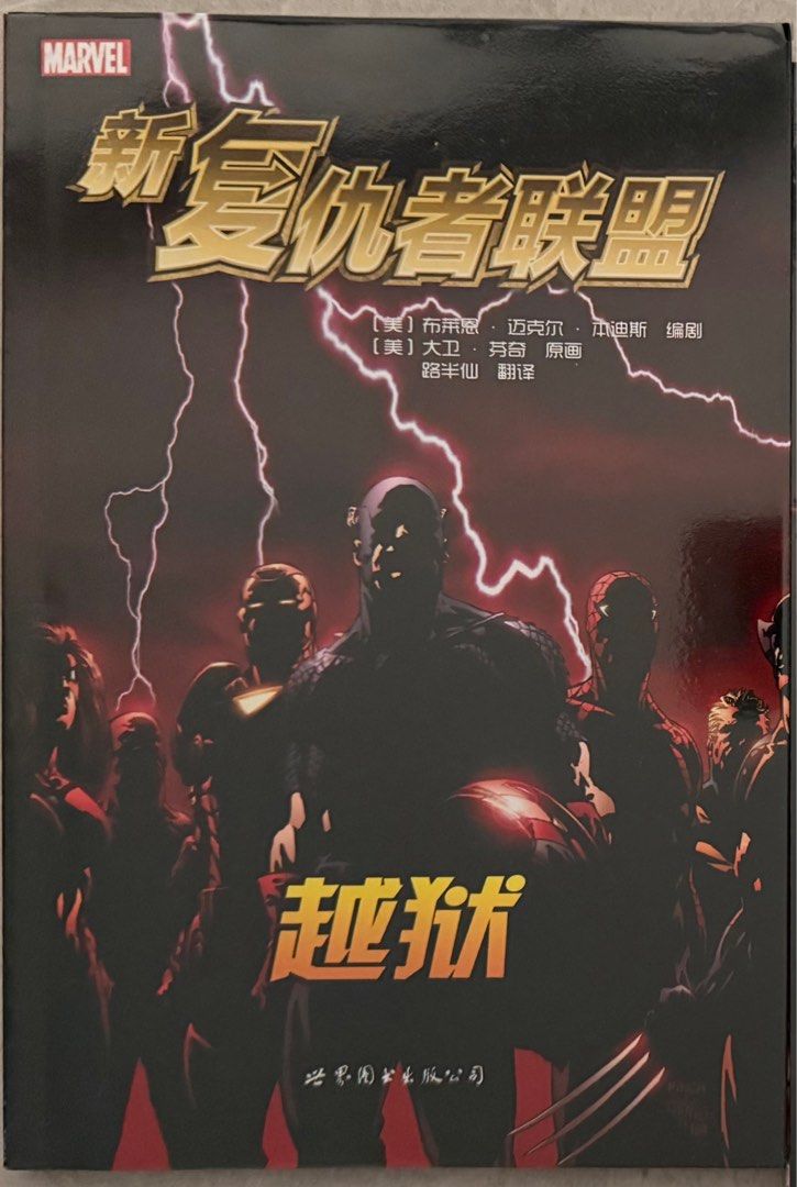 Marvel & DC Comics Graphic Novels - Various Titles (Category: Comics & Manga) located in Singapore. Submitted by cycado (Listing ID 1396047461, Image 4). Description: Soft copy: $5 DC: Camelot 3000 (hardcover), Deluxe Edition by Mike Barr: $20 Nova Volume 1: Annihilation - Conquest Nova Volume 2: Rookie Season Nova Volume 3: Nova Corpse Nova Volume 4: Original Sin Spider-Man Summer Special - signed Space: Punisher One Month to Live Super-villain 