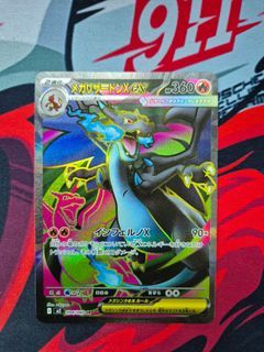 M2 - Mega Charizard EX SR