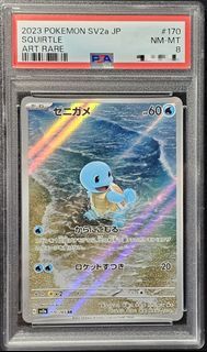 Squirtle (Art Rare SV2a JP) [PSA 8 NM-MT]