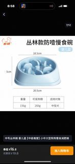 Pet Slow Feeding Bowl