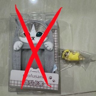 Mofusand Pompompurin Gacha