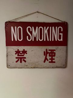 Vintage No Smoking signage on metal