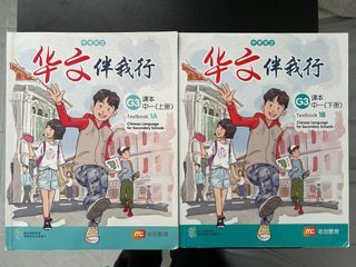 G3 Chinese Language Textbook 1B 华文伴我行