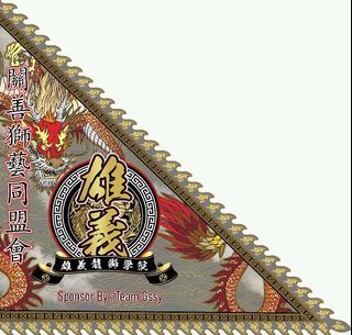 Lion dance troupe Big flag