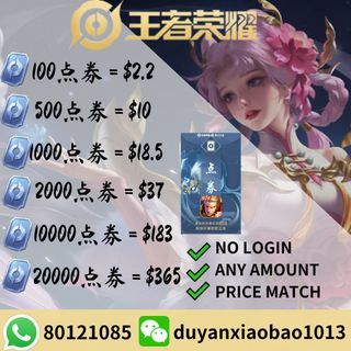 [100% CHEAPEST] 🇨🇳 China 王者荣耀点券红包充值｜voucher recharge｜自定义数额｜Any amount｜Price match
