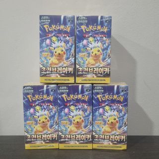 (KR) Super electric breaker / Surging sparks pokemon Booster box