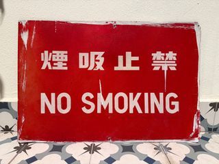 Vintage Old Capitol Theatre No Smoking Sign - delivery only, no meetup