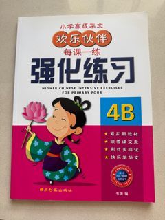P4 Higher Chinese Assessment book