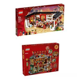 Lego 80101 and 80113 New Year’s Eve Dinner and family Reunion
