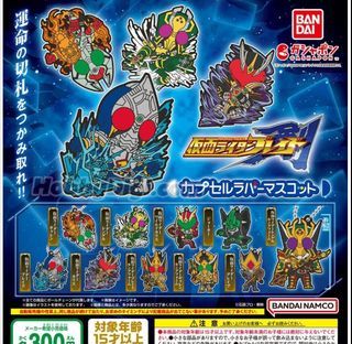Kamen Rider Glaive AND Leangle King Form (Gachapon Rubber Mascot)