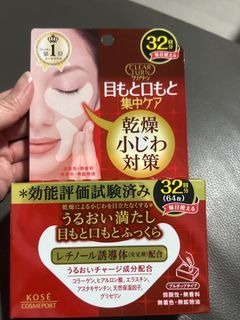 Kose clear turn eye mask
