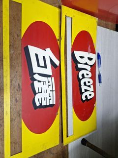 Vintage Metal  Breeze Signage