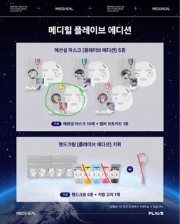 Mediheal x PLAVE Edition Mask & Hand Cream